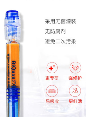 工厂碧泉之花多肽奢宠抚纹焕颜眼霜针管款补水保湿滋润淡化细纹