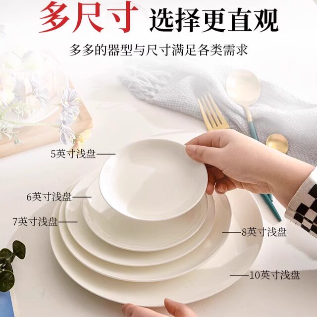 Tangshan authentic bone porcelain pure white plate