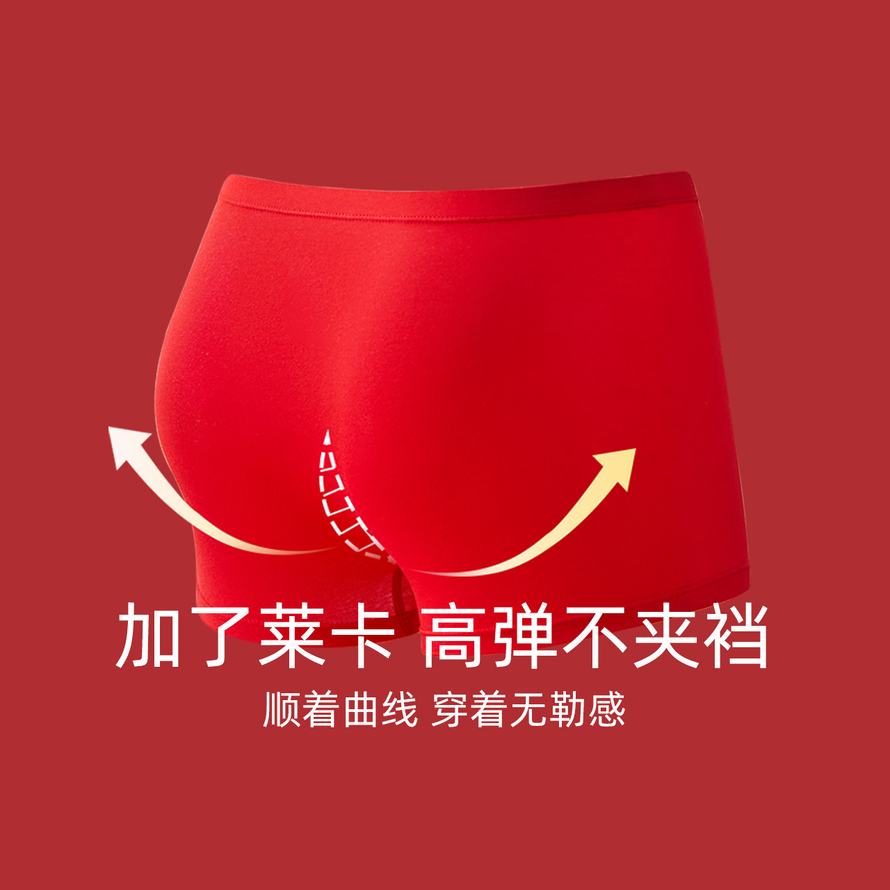 红豆红儿童本命年大红马年内裤男女童三角短裤男孩平角纯棉抑菌裆,淘宝优惠券,粉丝福利购,淘宝优惠卷