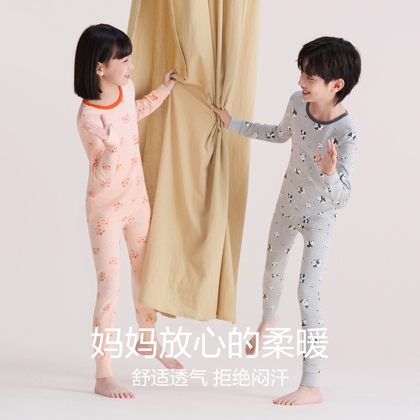 红豆儿童秋衣秋裤纯棉a类男童保暖内衣女孩中大童打底睡衣棉毛衫,淘宝优惠券,粉丝福利购,淘宝优惠卷