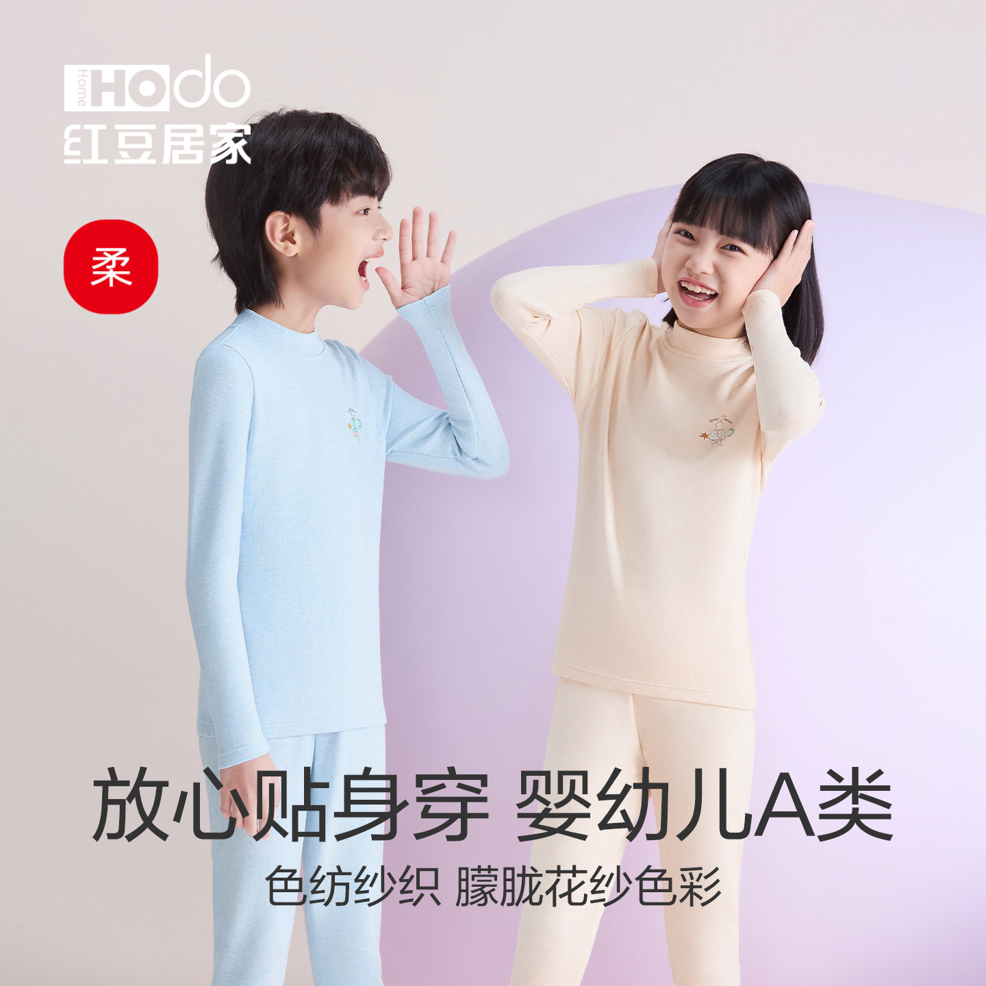 红豆绒棉花糖H3儿童内衣男童秋衣秋裤纯棉半高领加厚女童保暖套装,淘宝优惠券,粉丝福利购,淘宝优惠卷