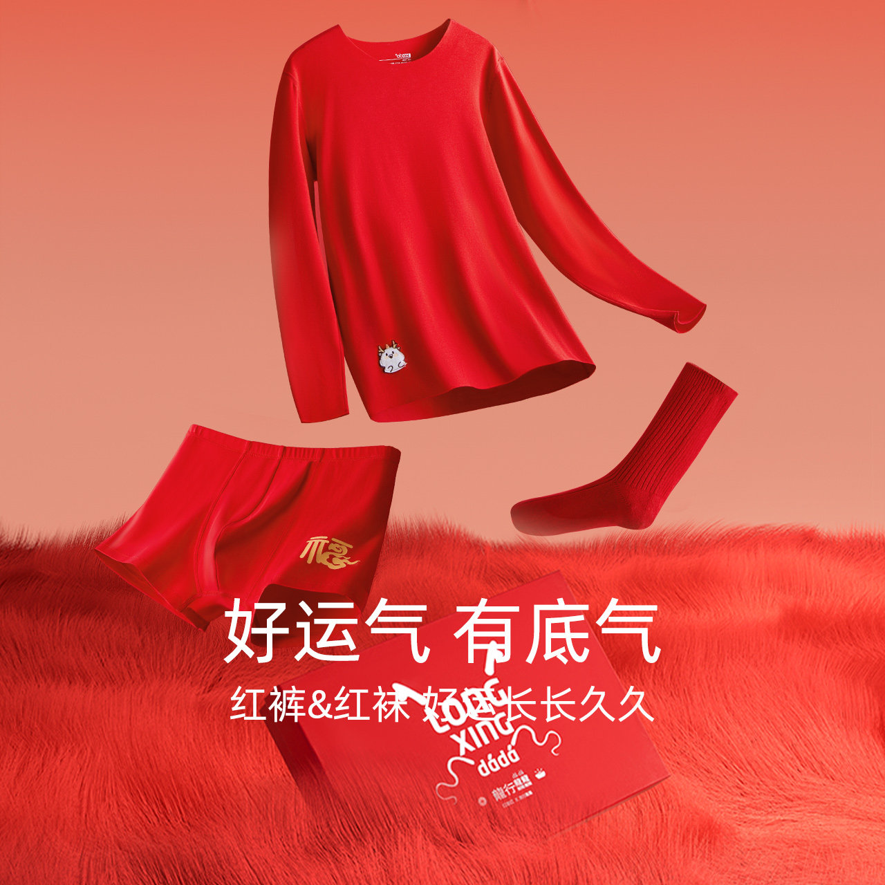 红豆儿童红色本命年内衣保暖套装礼盒马年男大童女童大红秋衣秋裤,淘宝优惠券,粉丝福利购,淘宝优惠卷