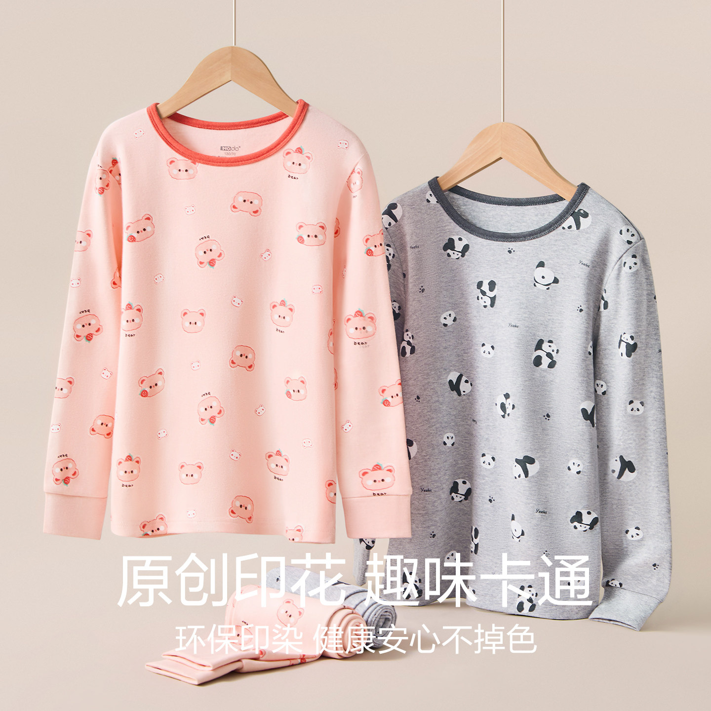 红豆儿童秋衣秋裤纯棉a类男童保暖内衣女孩中大童打底睡衣棉毛衫,淘宝优惠券,粉丝福利购,淘宝优惠卷