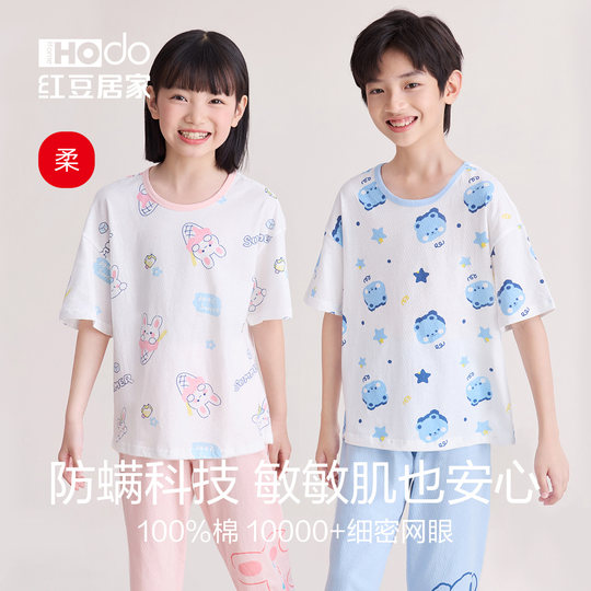 Hongdou home mesh breathable children's pajamas pure cotton