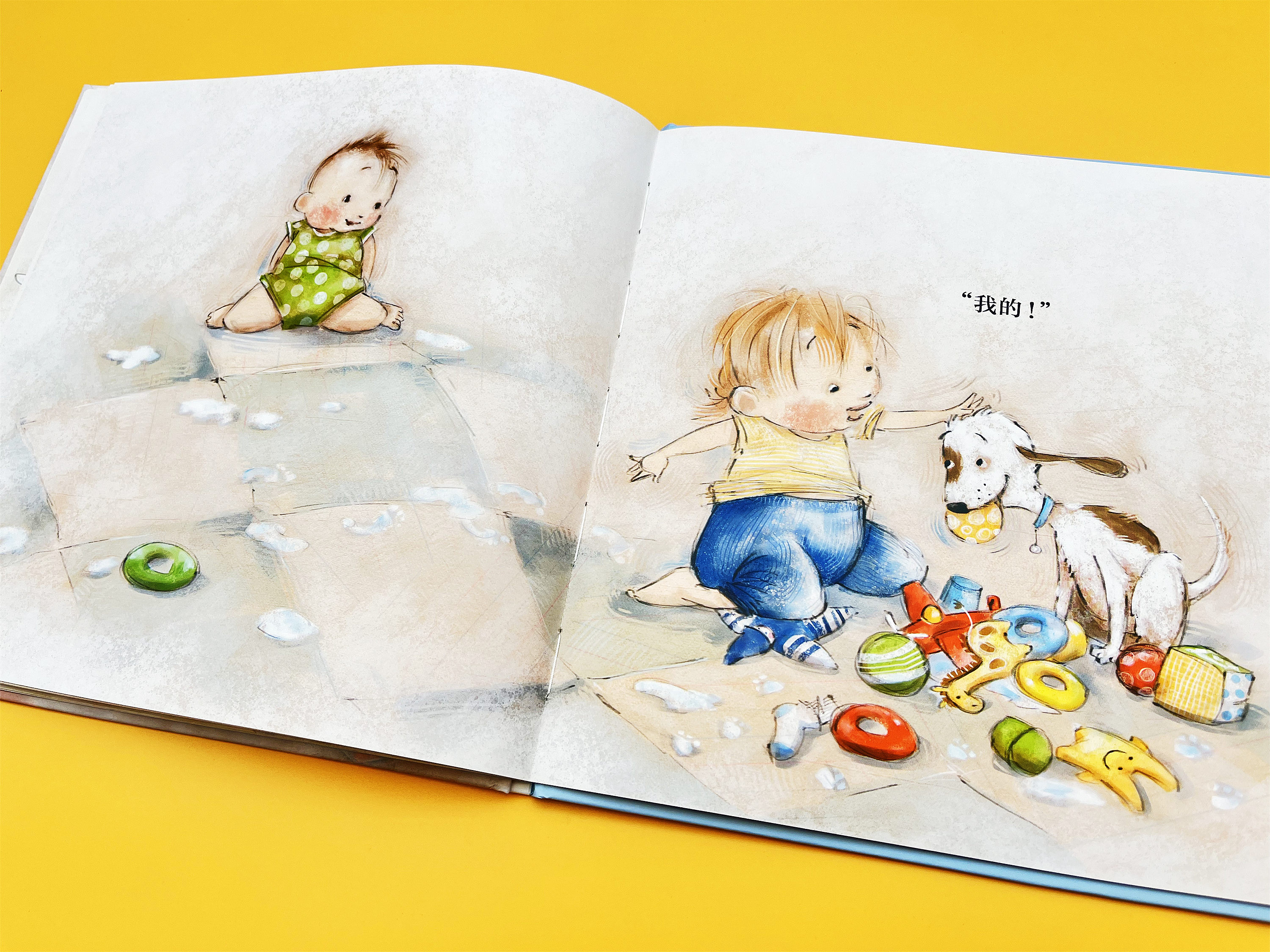 【新书朱丹推荐】我的！我的！——精装 2岁以上 物权意识 引导孩子学会分享 贴合儿童独占欲心理 社会健康 蒲蒲兰绘本馆旗舰店 - 图3