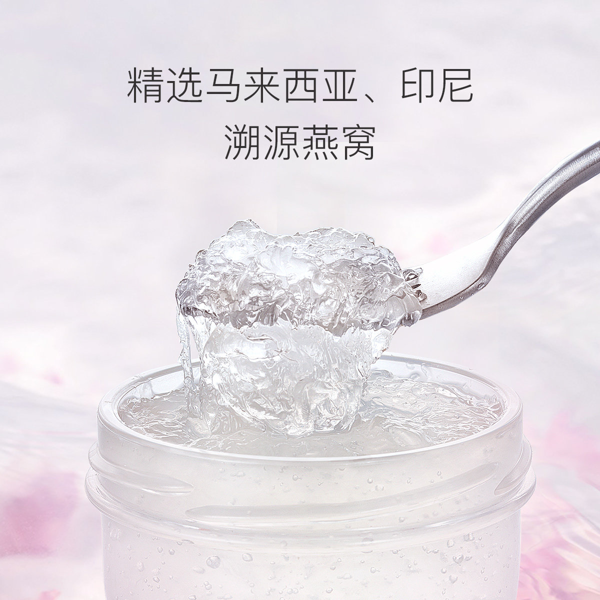 [中秋送礼]小仙炖鲜炖青春款*燕窝 小仙炖即食燕窝