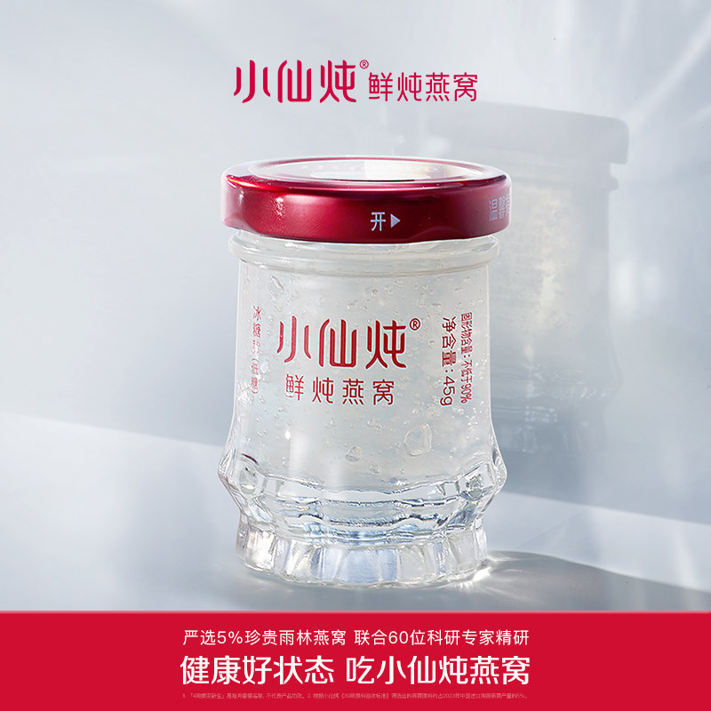 小仙炖鲜炖燕窝45g*1瓶
