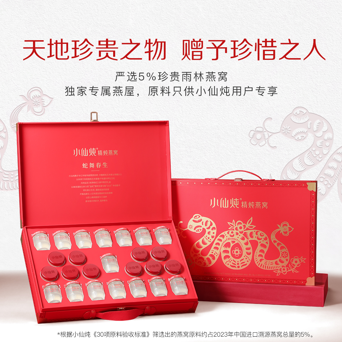 【新年送礼】小仙炖鲜炖燕窝礼盒40g*15瓶低糖/无糖即食滋补营养