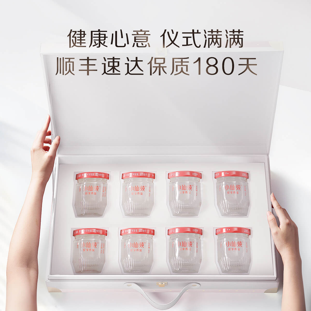 【新年送礼】小仙炖鲜炖燕窝礼盒40g*8瓶低糖/无糖滋补营养品即食
