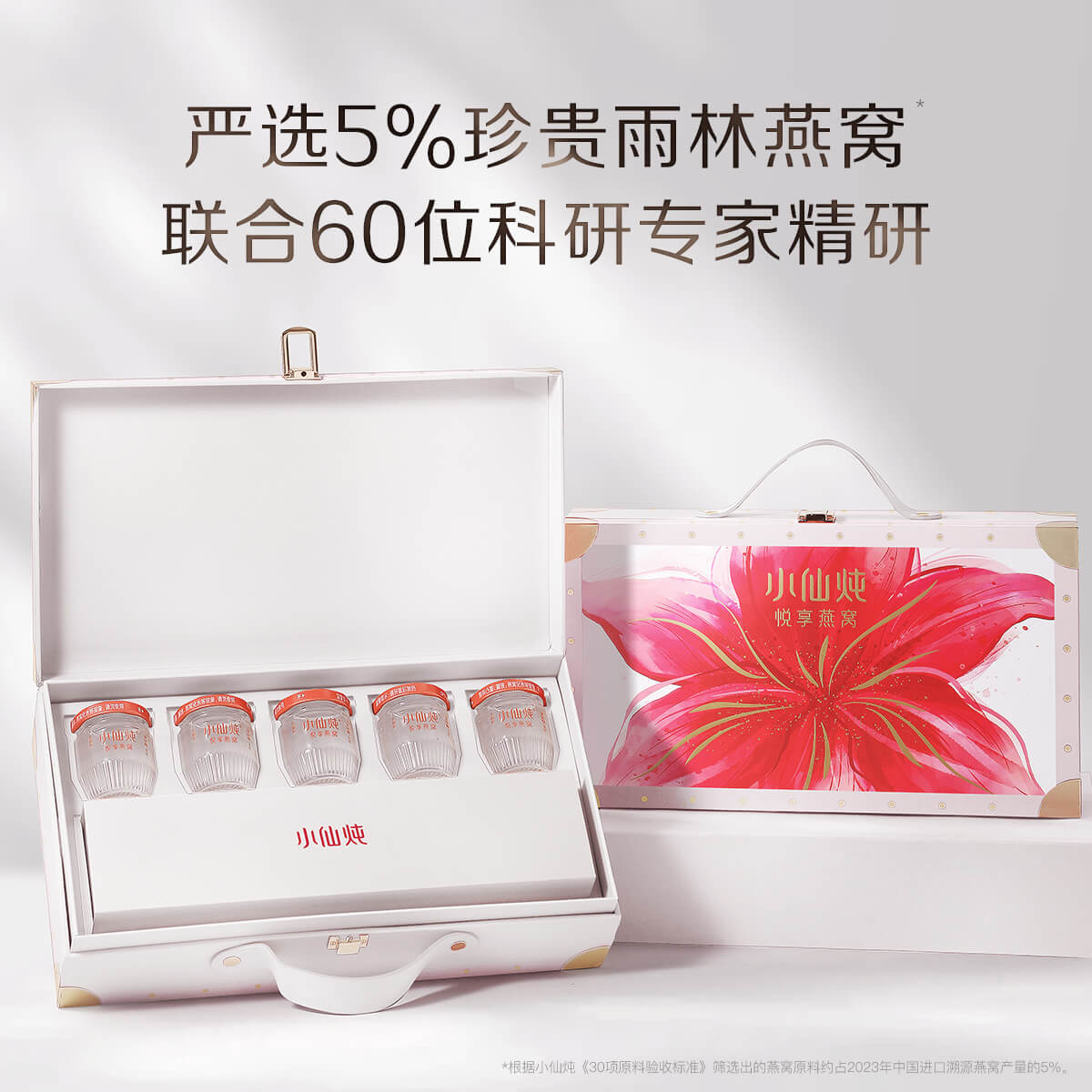 【新年送礼】小仙炖鲜炖燕窝礼盒40g*5瓶低糖/无糖滋补营养品即食