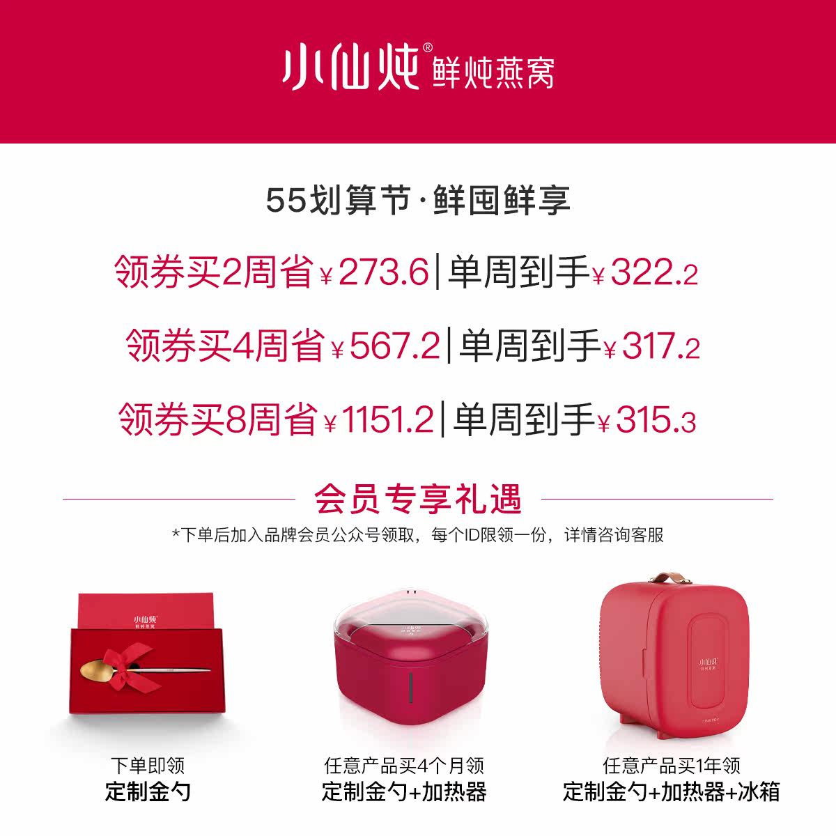小仙炖鲜炖燕窝40g*5瓶周小鲜瓶 小仙炖即食燕窝