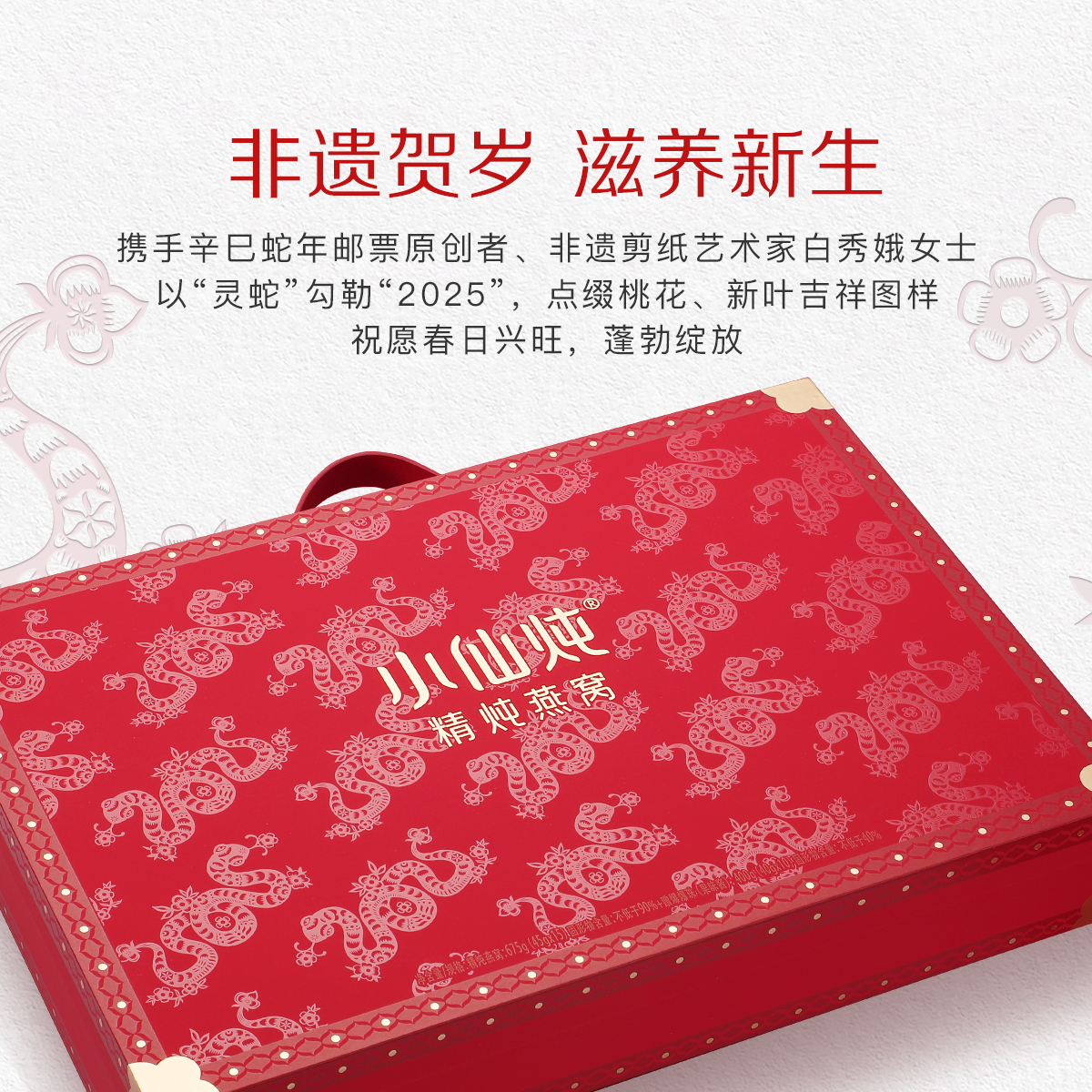 【新年送礼】小仙炖鲜炖燕窝礼盒45g*10瓶低糖/无糖即食营养滋补