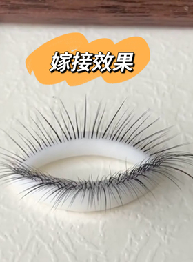 手工制作美睫师练习工具3层仿真人睫毛上下睫毛