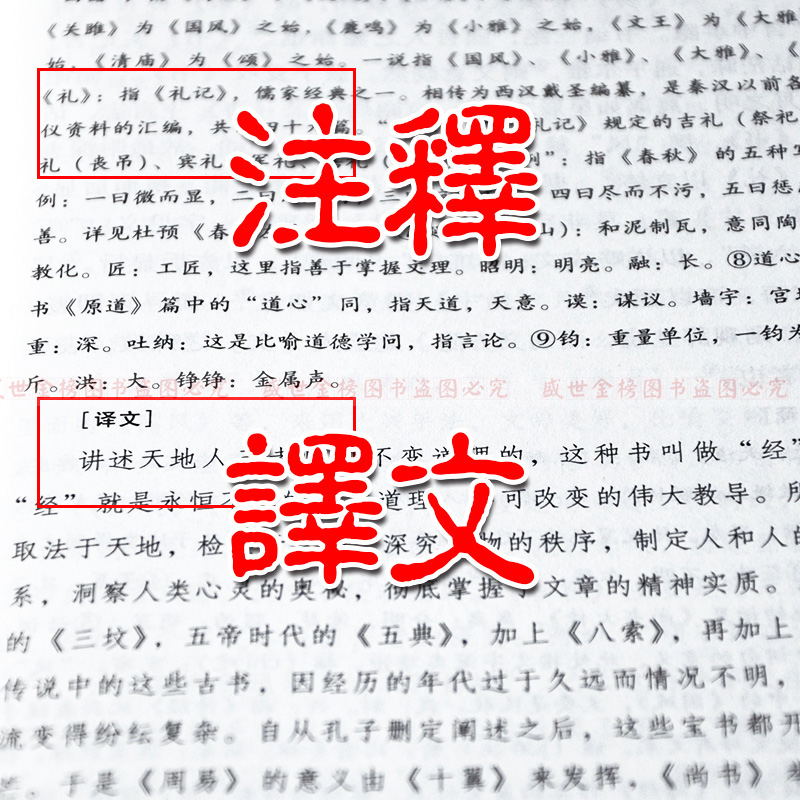 文心雕龙 全书译注无删减 正版包邮刘勰著 全本全文原文疑难注音注释译文文白对照  中华国学经典古籍书局出版 梁书刘勰传 - 图2