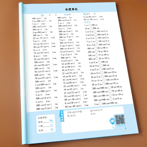 二年级上册口算题卡数学口算天天练心算速算每天100道以内加减法小学生加减乘法本横竖式人教版2上思维训练同步练习册测试题教辅书-图2