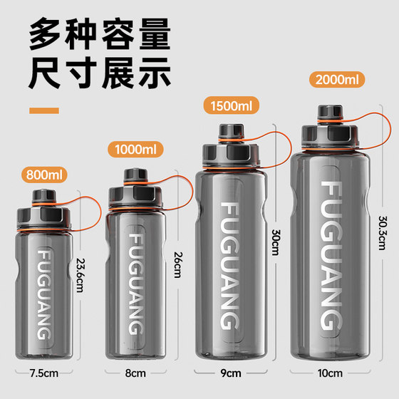 Fuguang large capacity outdoor sports water bottle