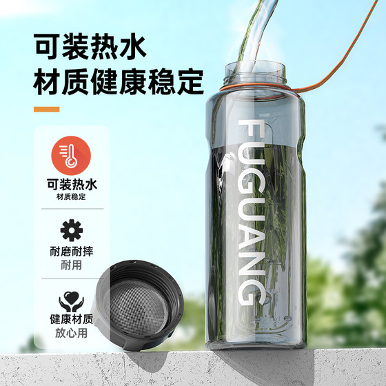 Fuguang large capacity outdoor sports water bottle