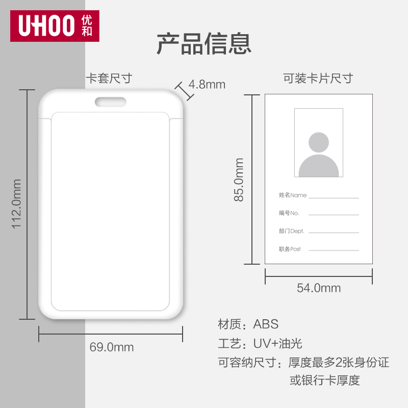 优和图片卡通少女系列牌胸牌校园卡卡套可爱学生卡公交卡地铁卡 - 图3