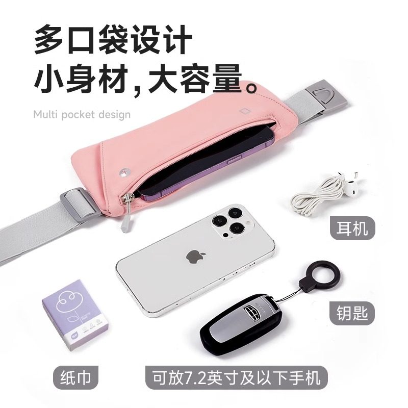 易旅跑步腰包轻薄隐形腰带专业运动手机袋健身装备男女户外小包,淘宝优惠券,粉丝福利购,淘宝优惠卷