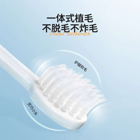 易旅小巧折叠牙刷便携式软毛旅行小牙具独立装多彩成人专用旅行