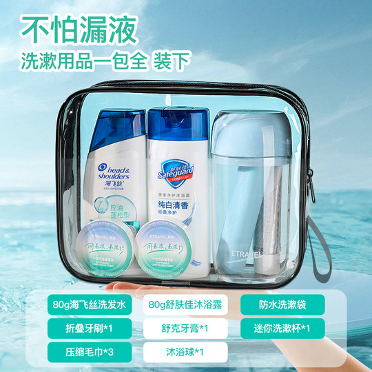 旅行洗漱套装洗护八件套出差旅游洗发水沐浴露全套便携一次性用品
