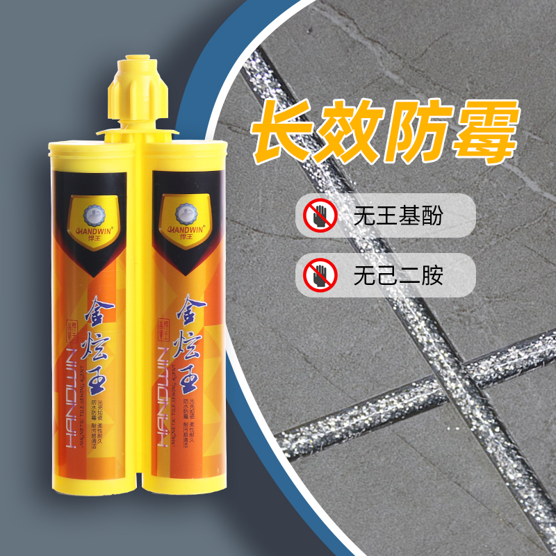 悍王美缝剂胶瓷砖地砖专用家用卫生间填缝剂防水防霉环氧勾缝剂_悍王家居旗舰店_基础建材-第2张图片-提都小院
