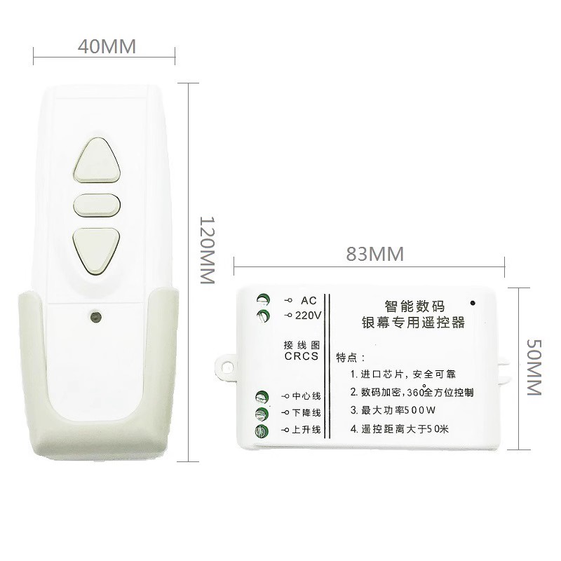 投影机电动幕布遥控器无线升降控制开关红叶投影仪电动屏幕遥控器 - 图3