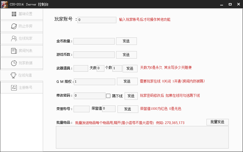 csol单机联机私服 架设开服一条龙送工具 接维护/加武器/防炸房 - 图3