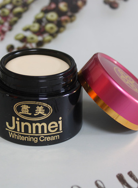 尽美原装正品jinmei滋润霜