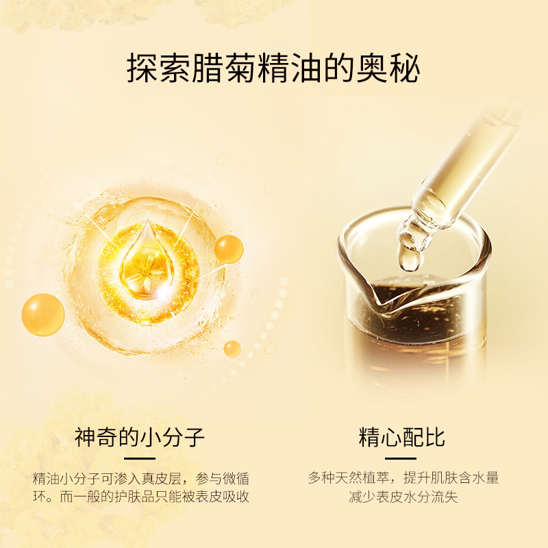 艾玛丝时光腊菊护肤套装补水乳面霜 amource艾玛丝面部护理套装