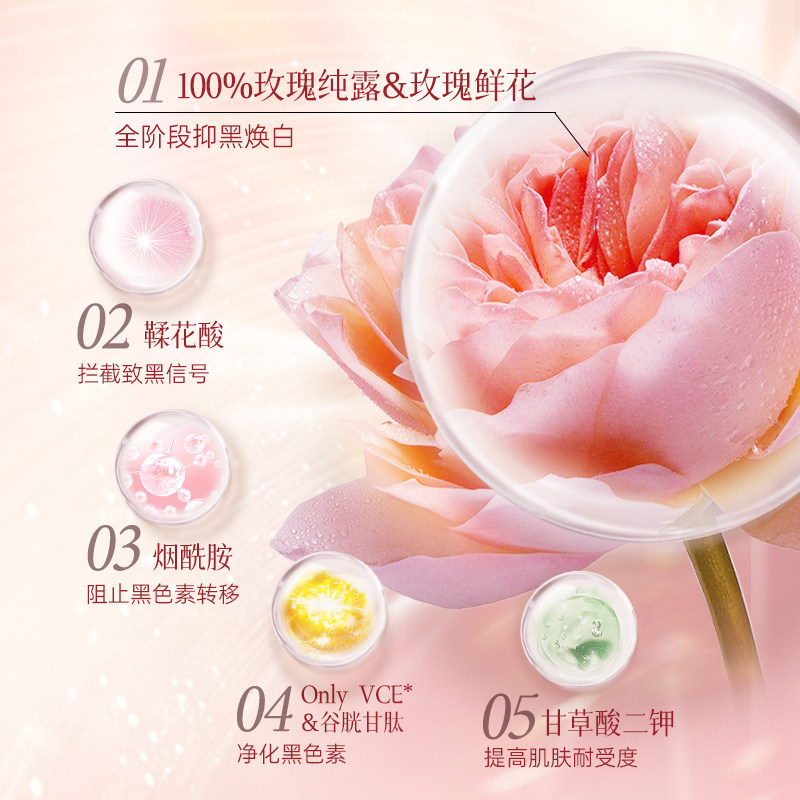 艾玛丝沁白精华水玫瑰美白祛斑精华水液面部补水保湿提亮肤色淡斑