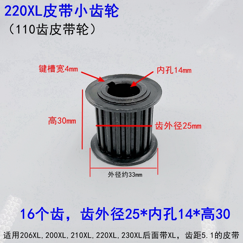 线切割同步带齿轮快走丝橡胶平齿皮带机床同步轮220XL*110齿*20宽