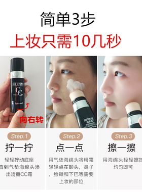 缔芙曼光感遮暇CC棒正品保湿持久
