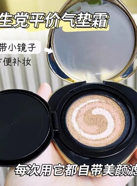 秋蔻蓝宝石气垫舒安精华三合一养肤气垫霜粉底液秋寇bb霜遮瑕隔离