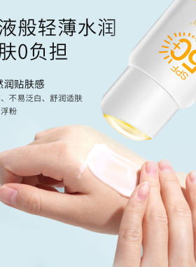 缔芙曼防晒乳SPF50+高倍隔离保湿