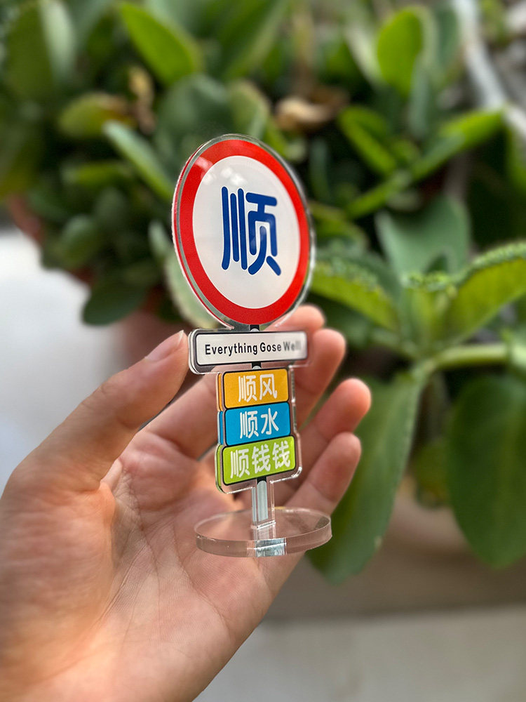 亚克力桌面励志立牌打工人趣味摆件前台标牌创意电脑前展示牌定制 - 图1