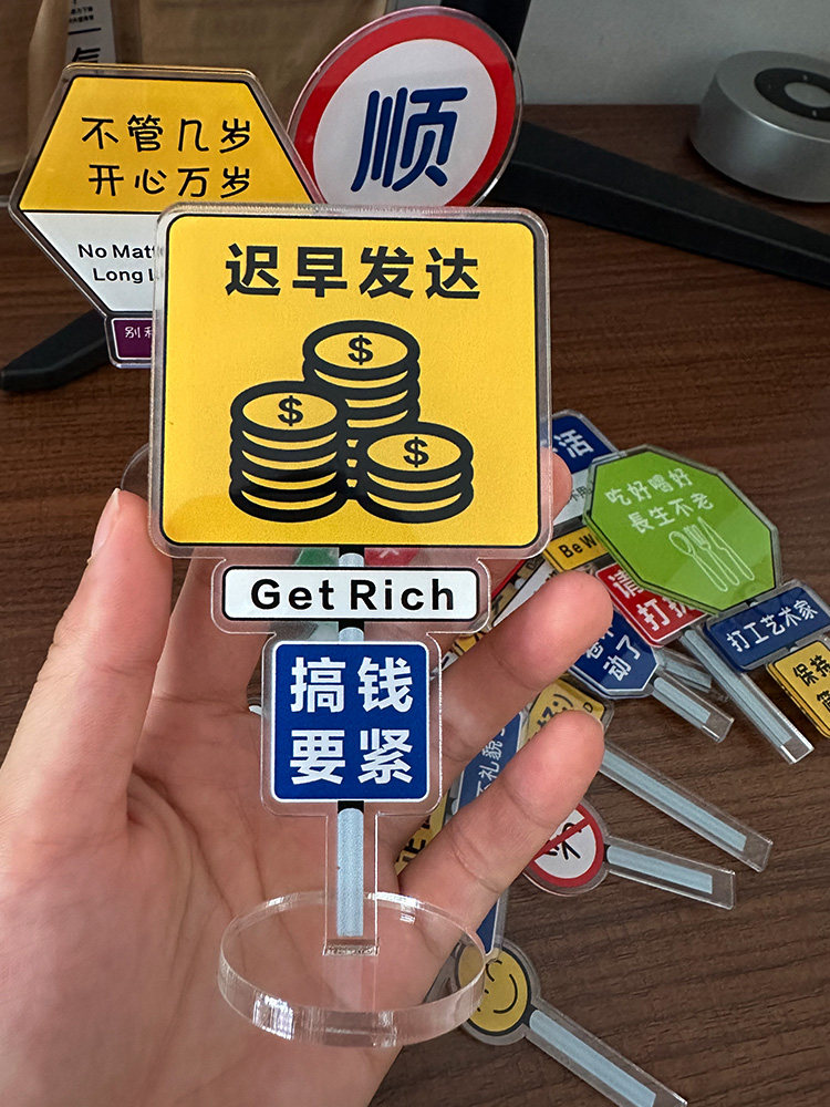 亚克力桌面励志立牌打工人趣味摆件前台标牌创意电脑前展示牌定制 - 图3