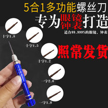 Special small screwdriver tool for glasses repair Myopia Sunglasses Changing Cone Children Frames Glasses Frame Nose Support Portable