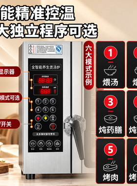智能煨汤炉商用变频节能炖汤炉