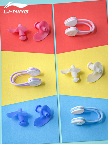 Li Ning, нескользящий носовой зажим, беруши для детей и взрослых для плавания для ванны, снаряжение