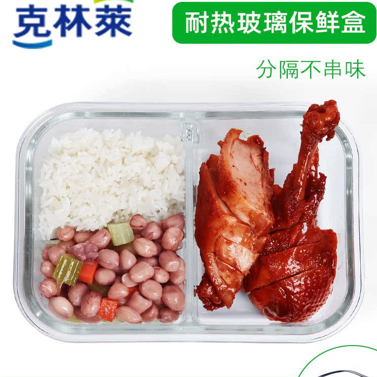 克林莱密封保鲜盒玻璃密封盒食物密封碗微波炉耐热便当盒饭盒 - 图0