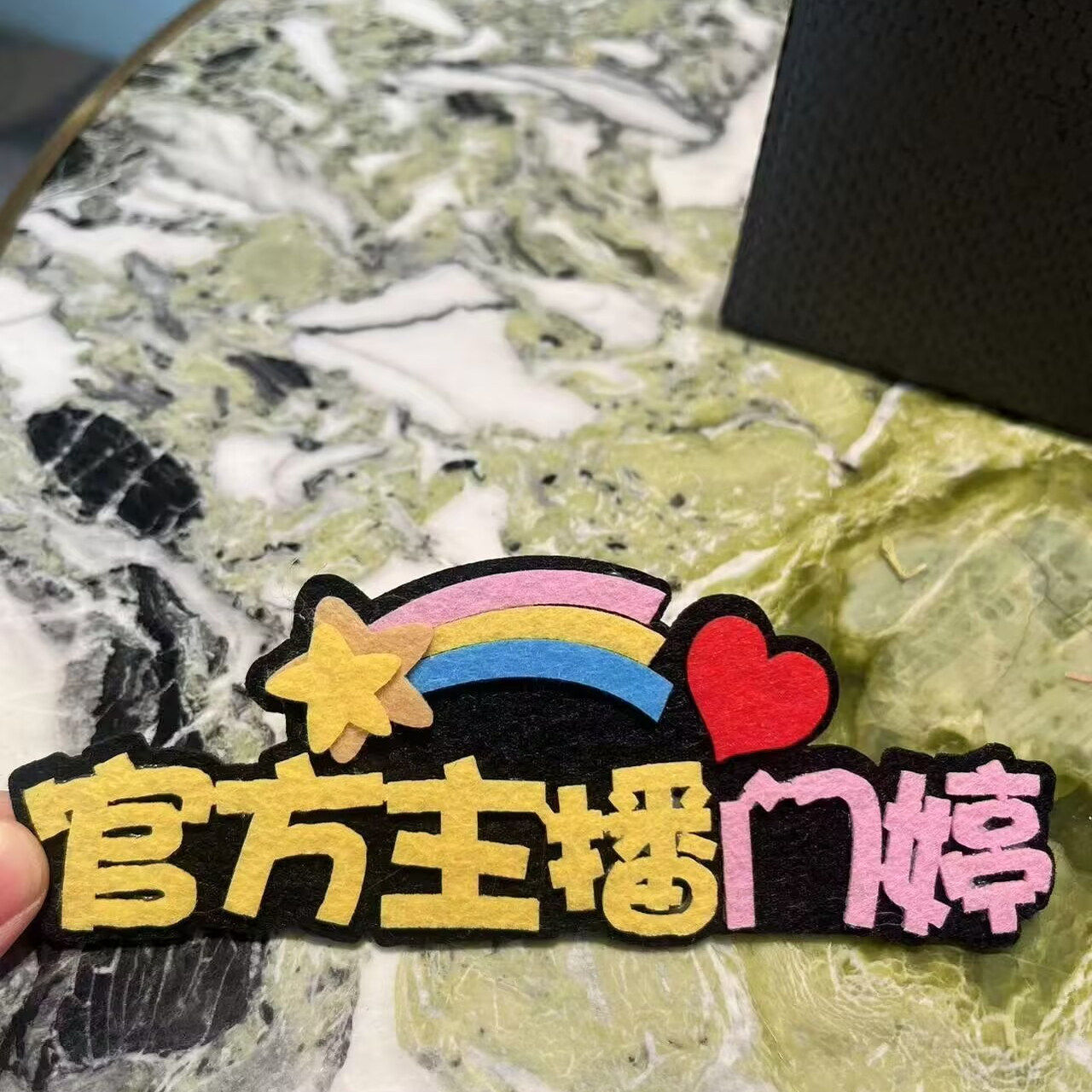 直播号码胸针胸牌定制网红主播文字求关注加VX创意DIY带货发夹箍,淘宝优惠券,粉丝福利购,淘宝优惠卷