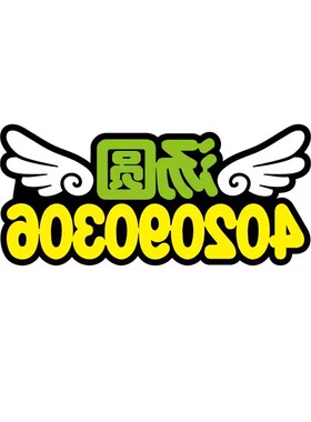 直播号码胸针胸牌定制网红主播文字求关注加VX创意DIY带货发夹箍