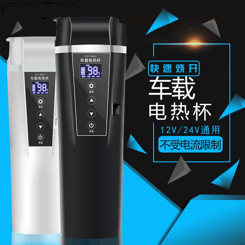 车载烧水壶水杯智能加热电热两用热水器汽车12v车用24v开水保温杯