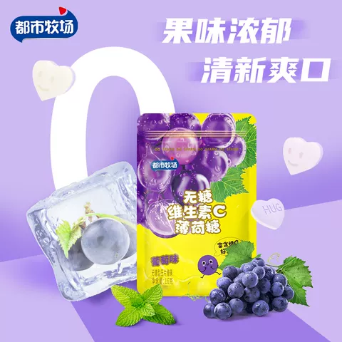 都市牧场无糖薄荷糖清新口气网红接吻口香水果糖清口糖果零食批发 图片 5