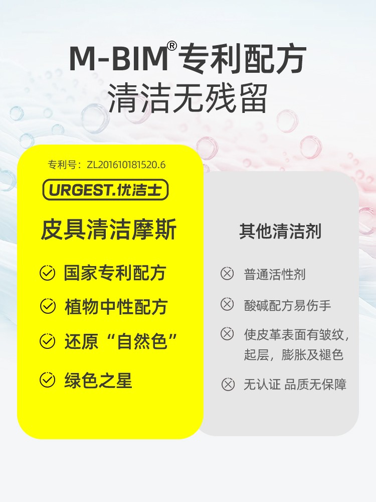 优洁士去污保养真皮沙发皮革清洁剂 大勤家居皮具皮革护理剂