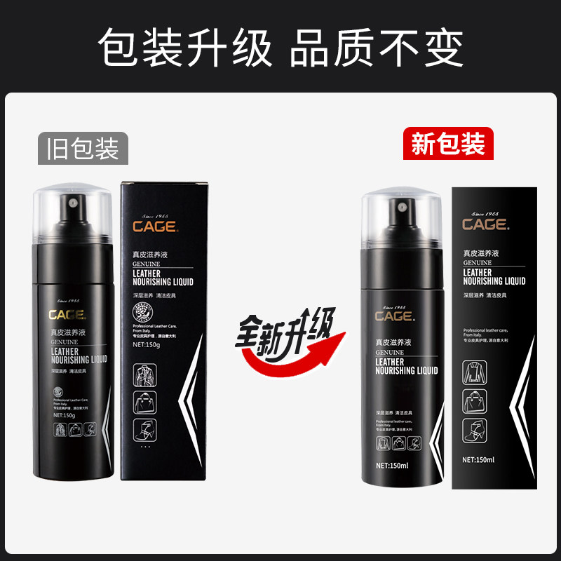 买一送一凯奇真皮护理油滋养清洁剂 大勤家居家私清洁/护理剂