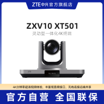 ZTE ZTE ZXV10 XT501 ZUX-A hearsing-type all-in-one 4K terminal