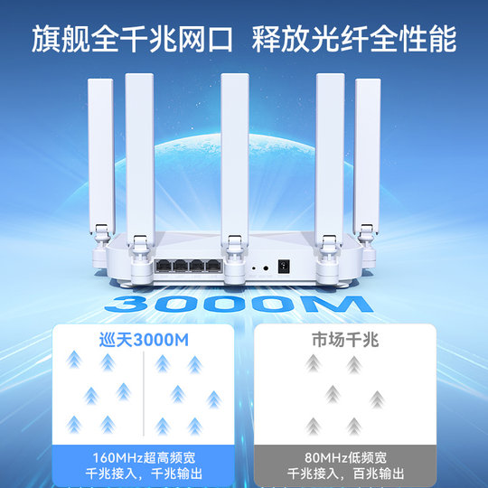 ZTE中兴AX3000M巡天版wifi6新款无线电竞路由器千兆端口双频家用全屋大中户高速光纤穿墙游戏智能子母mesh5G