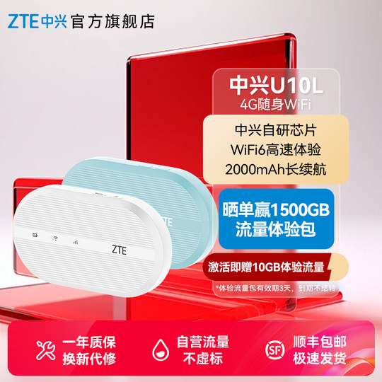ZTE ZTE U10L portable wifi 4G card-free